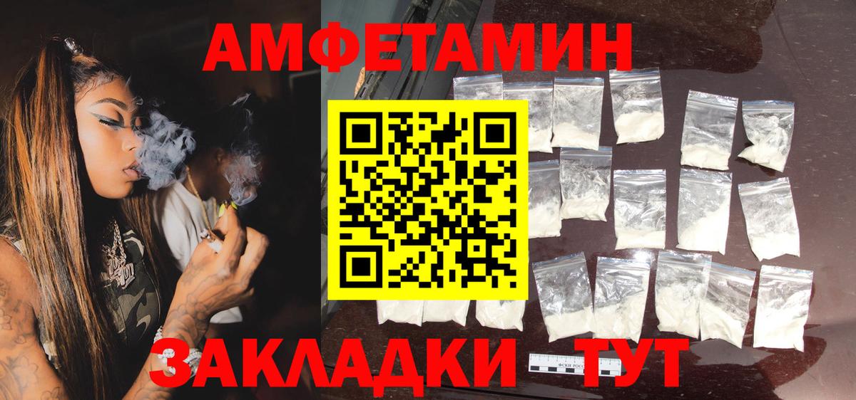 АМФЕТАМИН 98% Печора