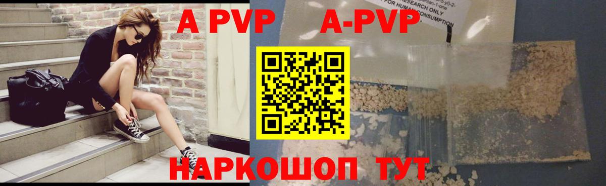 А ПВП VHQ Печора