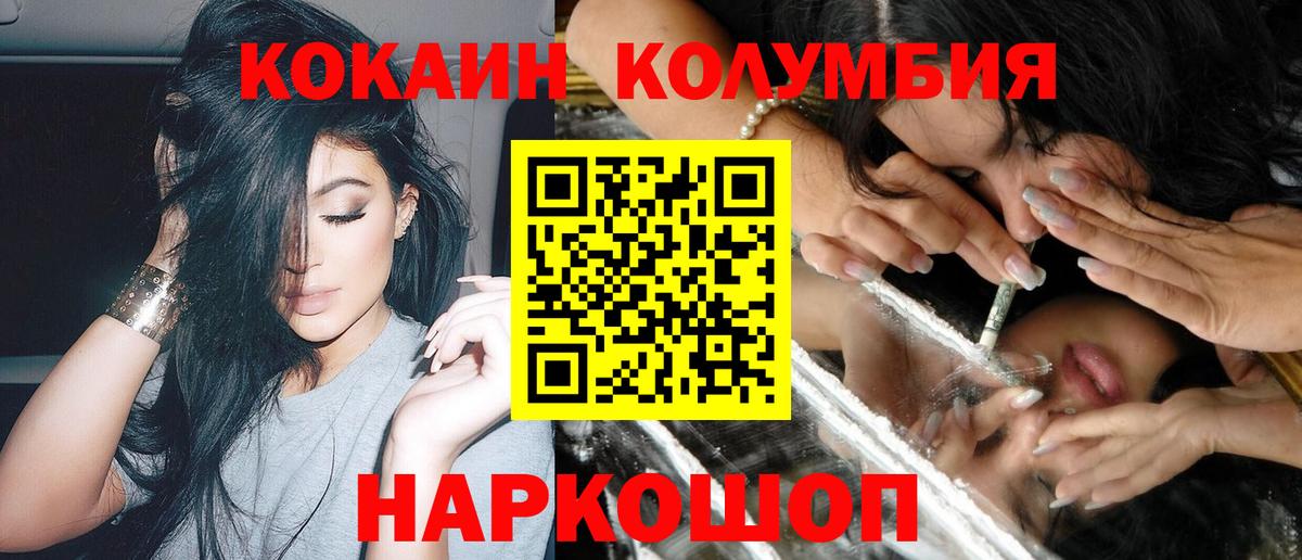 Cocaine Перу Печора