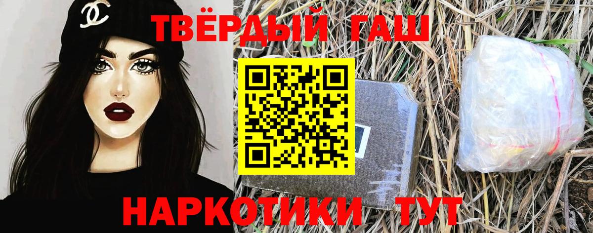 ГАШ индика сатива  ГАШИШ 40% ТГК  Печора  купить наркотик  Вход с VPN 