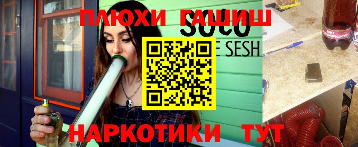 ГАШ hashish Печора