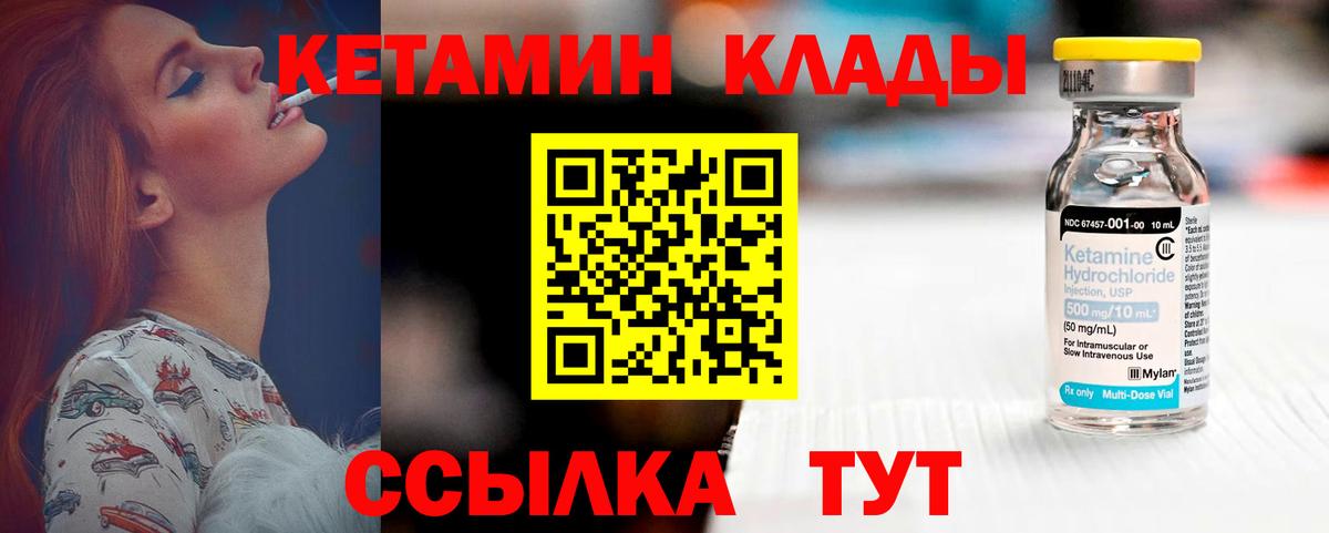 Кетамин ketamine  ссылка на мегу сайт  Кетамин VHQ  Печора  Вход с VPN 
