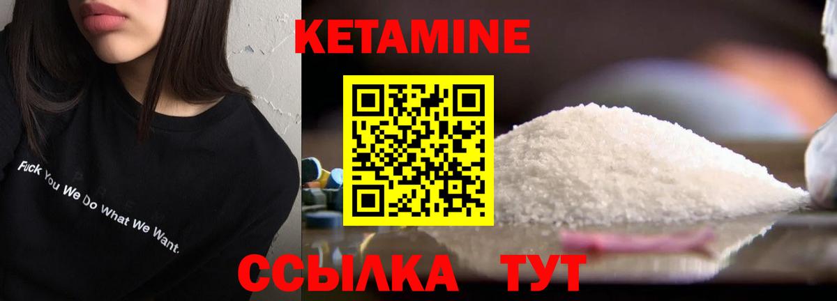 Кетамин ketamine Печора