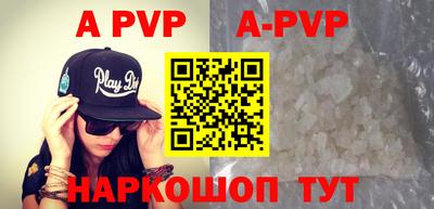 apvp Пыть-Ях