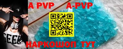apvp Пыть-Ях