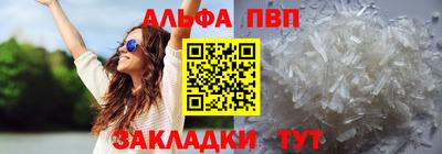 apvp Пыть-Ях
