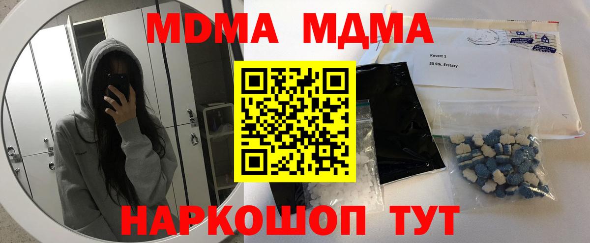 Печора  МДМА VHQ  Вход с VPN  МДМА молли 