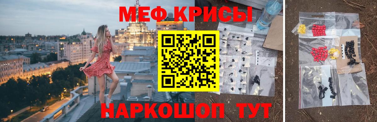 Мефедрон Печора