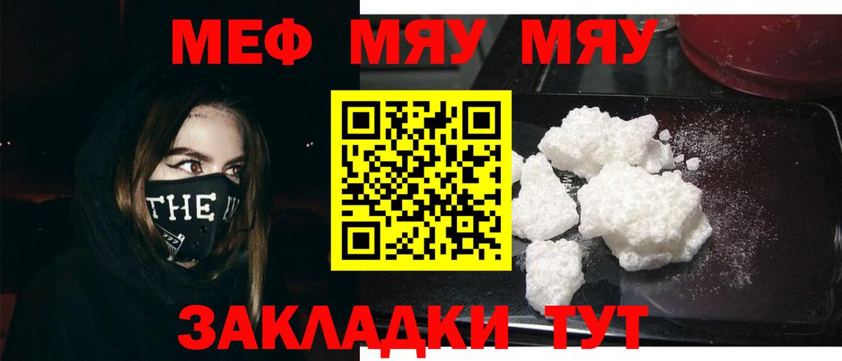 Печора  цена   Вход с VPN  МЕФ VHQ  Меф мяу мяу  Мефедрон 