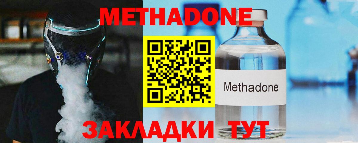 Метадон белоснежный  Вход с VPN  МЕГА онион  Печора 