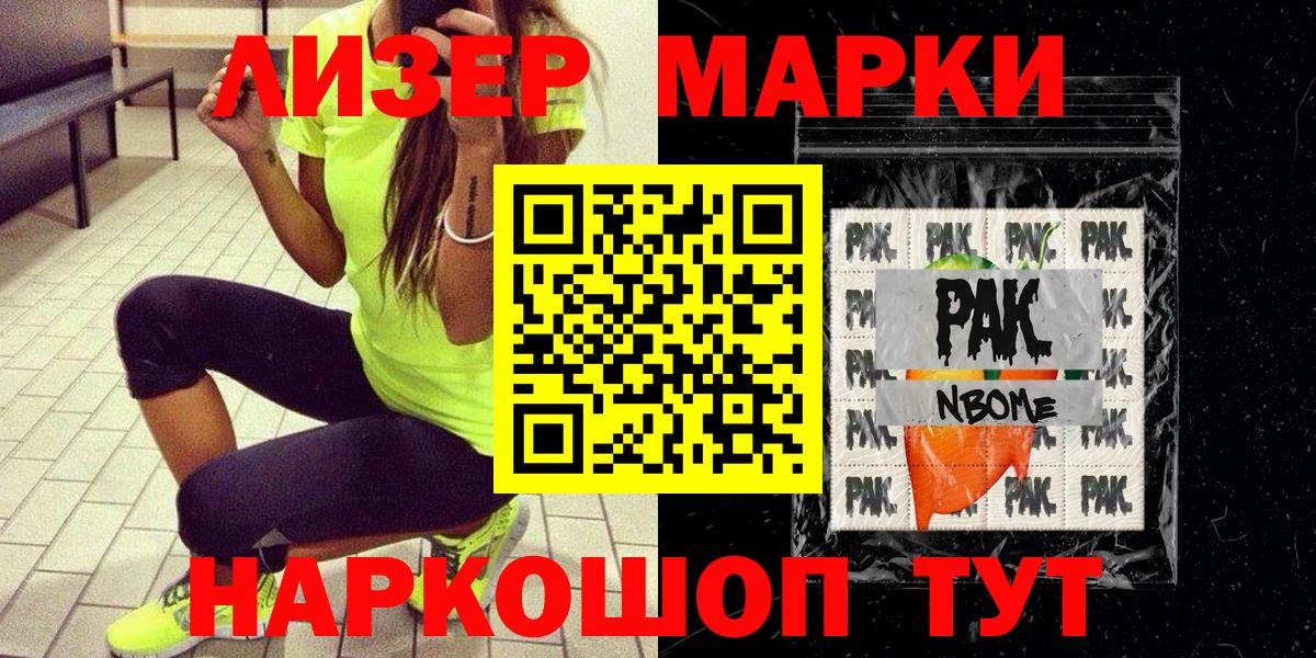 Наркотические марки 1,8мг Печора
