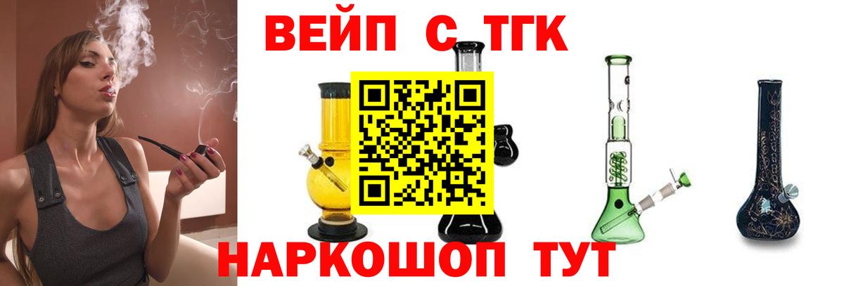Печора  ТГК вейп с тгк  Вход с VPN 